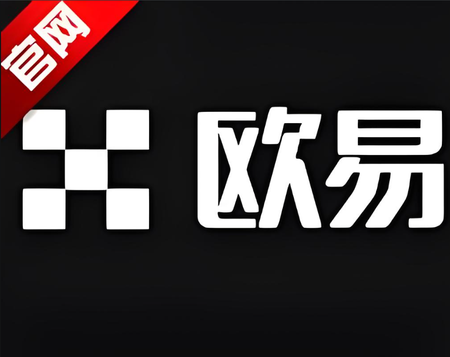 下载ouyi交易所官网